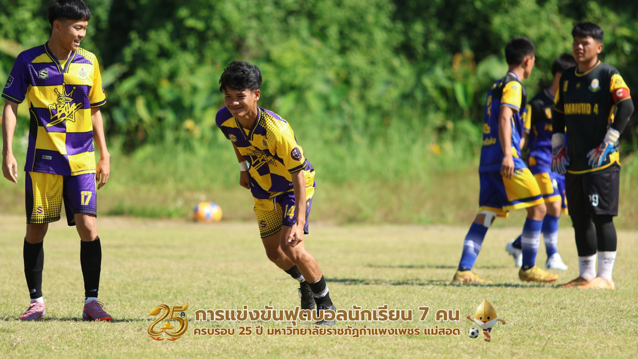 203. กิจกรรมการแข่งขันฟุตบอลนักเรียน รอบ 8 ทีม